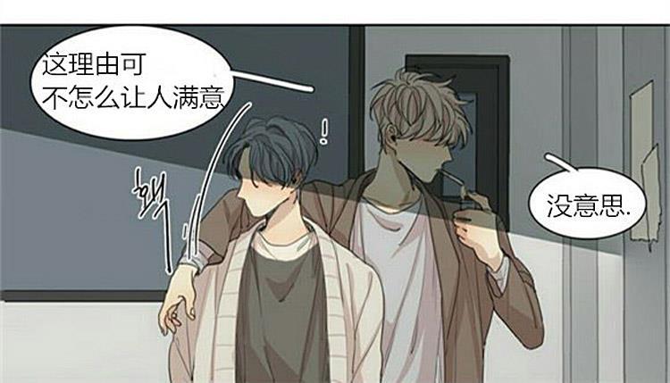 星海镖师漫画韩漫全集-第35话无删减无遮挡章节图片 