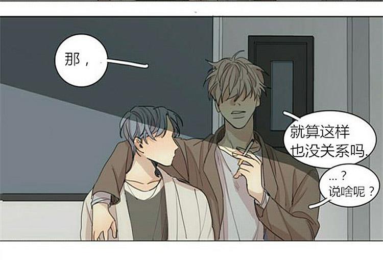 星海镖师漫画韩漫全集-第35话无删减无遮挡章节图片 