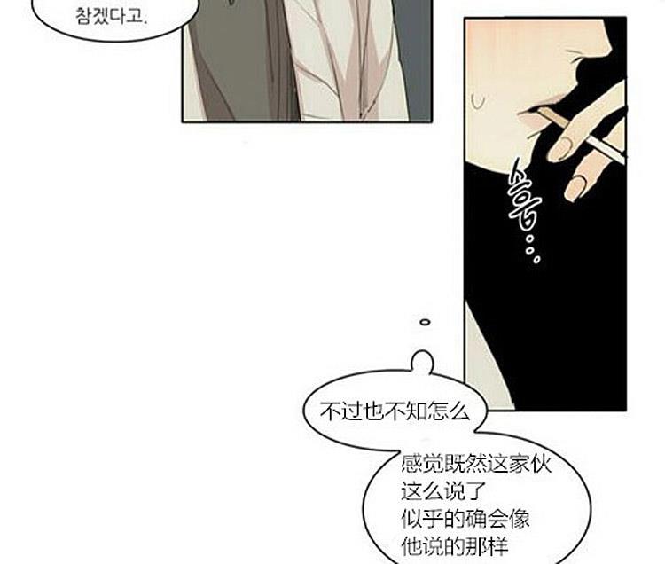 星海镖师漫画韩漫全集-第35话无删减无遮挡章节图片 
