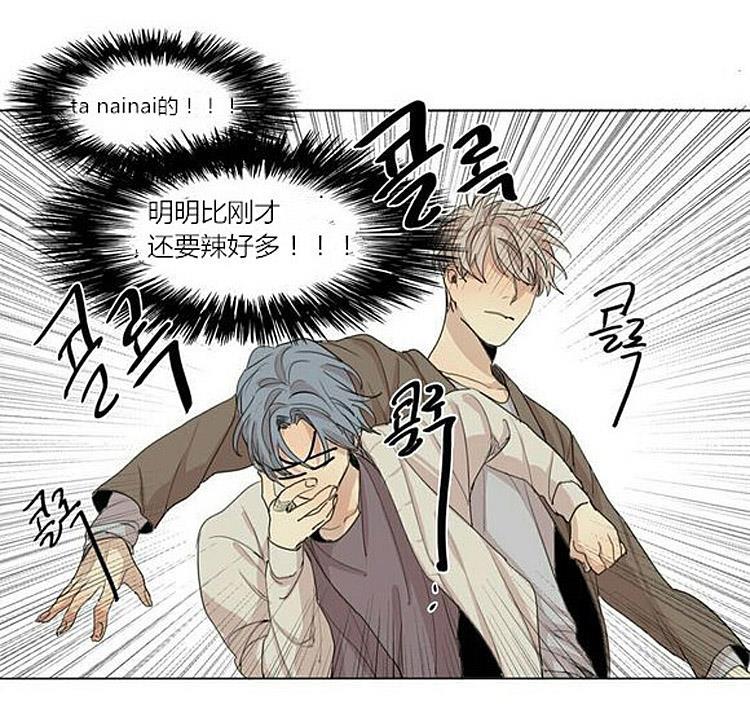 星海镖师漫画韩漫全集-第35话无删减无遮挡章节图片 