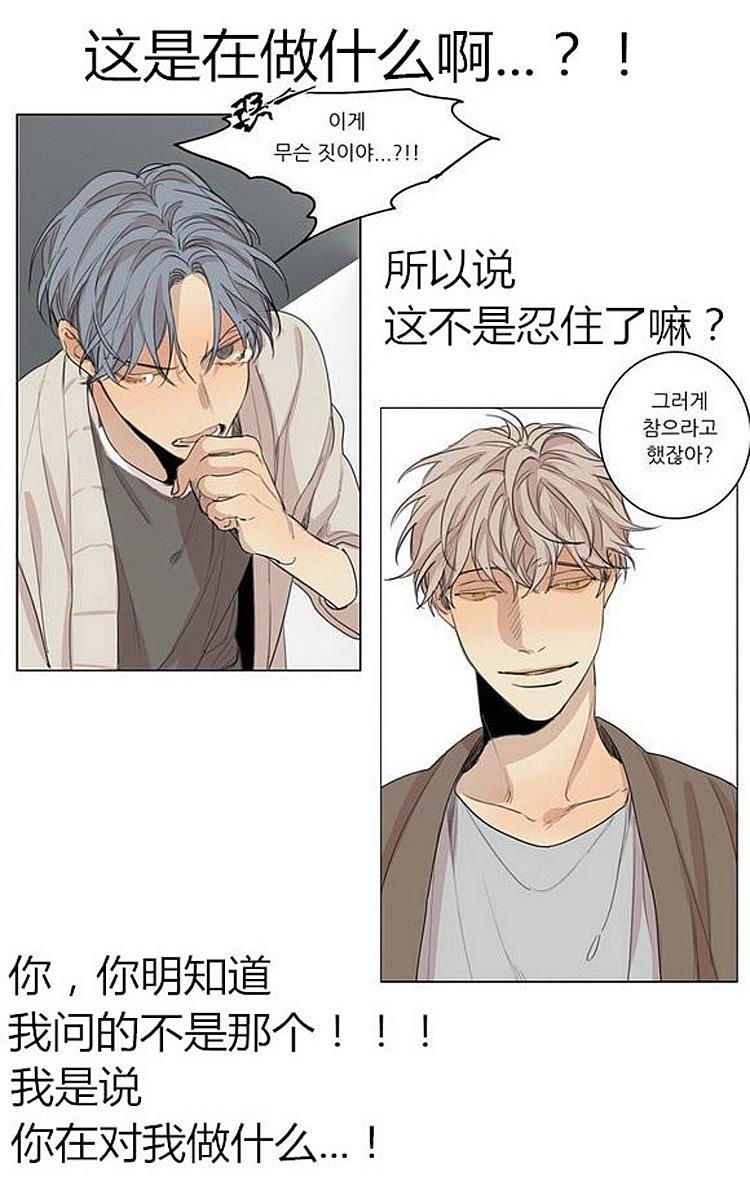 星海镖师漫画韩漫全集-第36话无删减无遮挡章节图片 