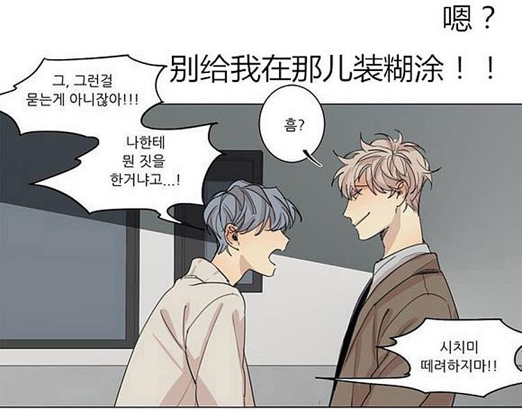 星海镖师漫画韩漫全集-第36话无删减无遮挡章节图片 