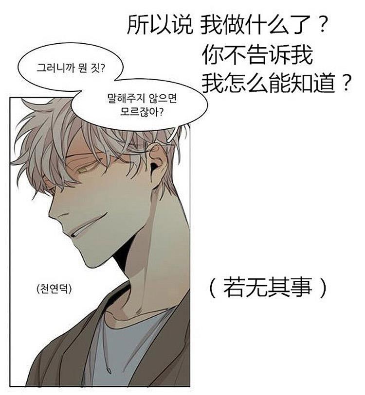 星海镖师漫画韩漫全集-第36话无删减无遮挡章节图片 