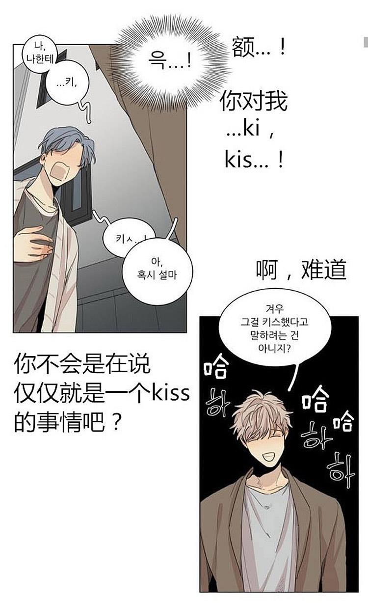 星海镖师漫画韩漫全集-第36话无删减无遮挡章节图片 