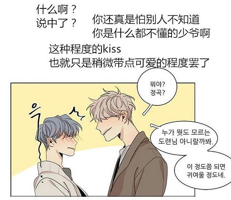 星海镖师漫画韩漫全集-第36话无删减无遮挡章节图片 