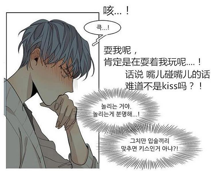 星海镖师漫画韩漫全集-第36话无删减无遮挡章节图片 