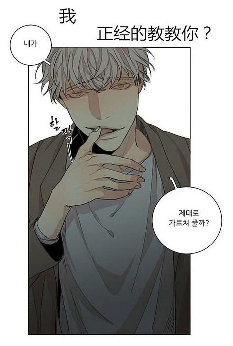 星海镖师漫画韩漫全集-第36话无删减无遮挡章节图片 