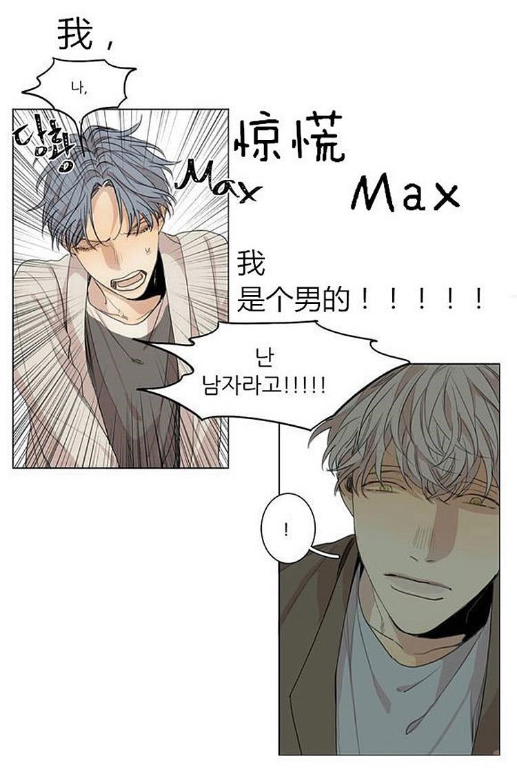 星海镖师漫画韩漫全集-第36话无删减无遮挡章节图片 