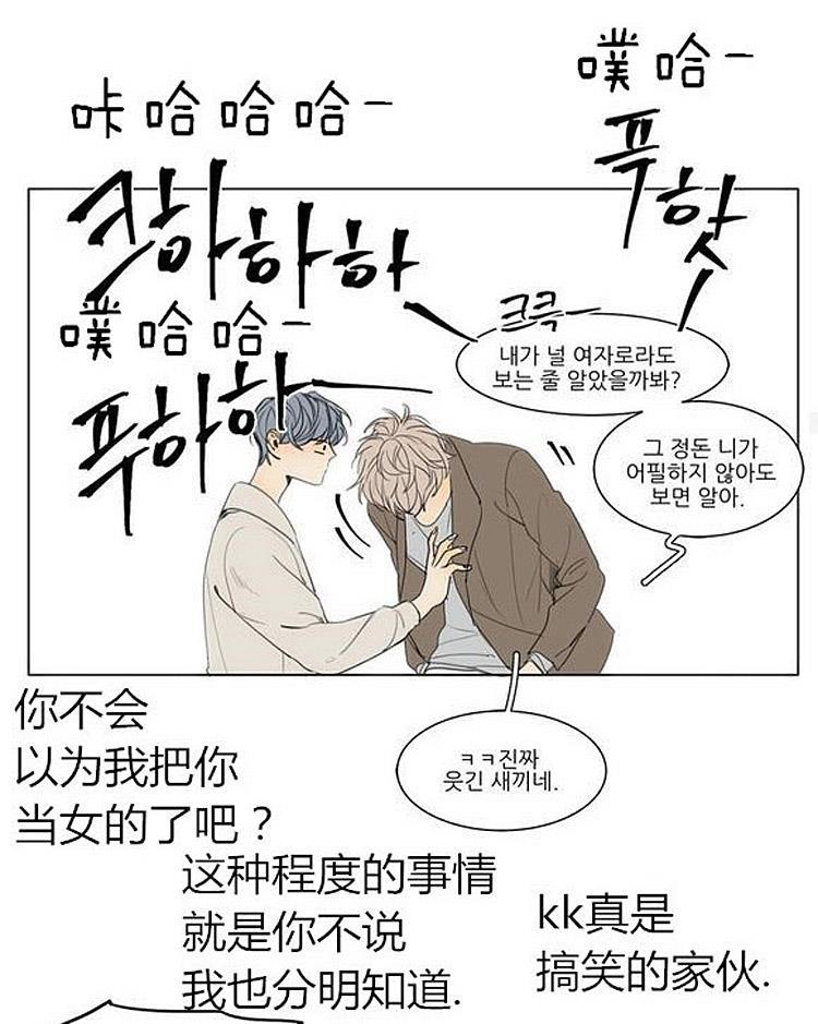 星海镖师漫画韩漫全集-第36话无删减无遮挡章节图片 