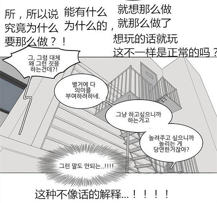星海镖师漫画韩漫全集-第36话无删减无遮挡章节图片 