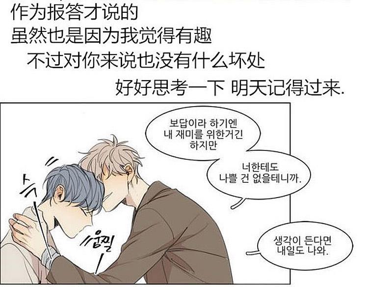 星海镖师漫画韩漫全集-第36话无删减无遮挡章节图片 