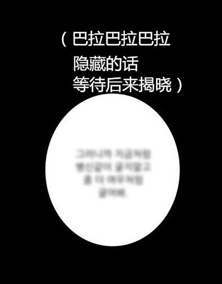 星海镖师漫画韩漫全集-第36话无删减无遮挡章节图片 