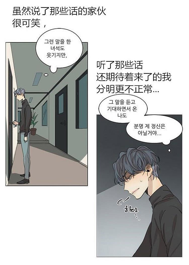 星海镖师漫画韩漫全集-第36话无删减无遮挡章节图片 