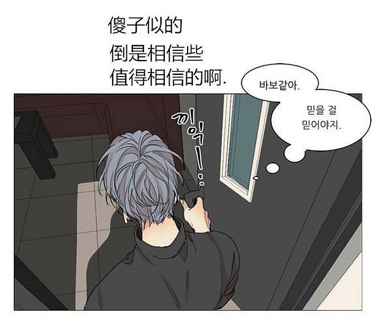 星海镖师漫画韩漫全集-第36话无删减无遮挡章节图片 