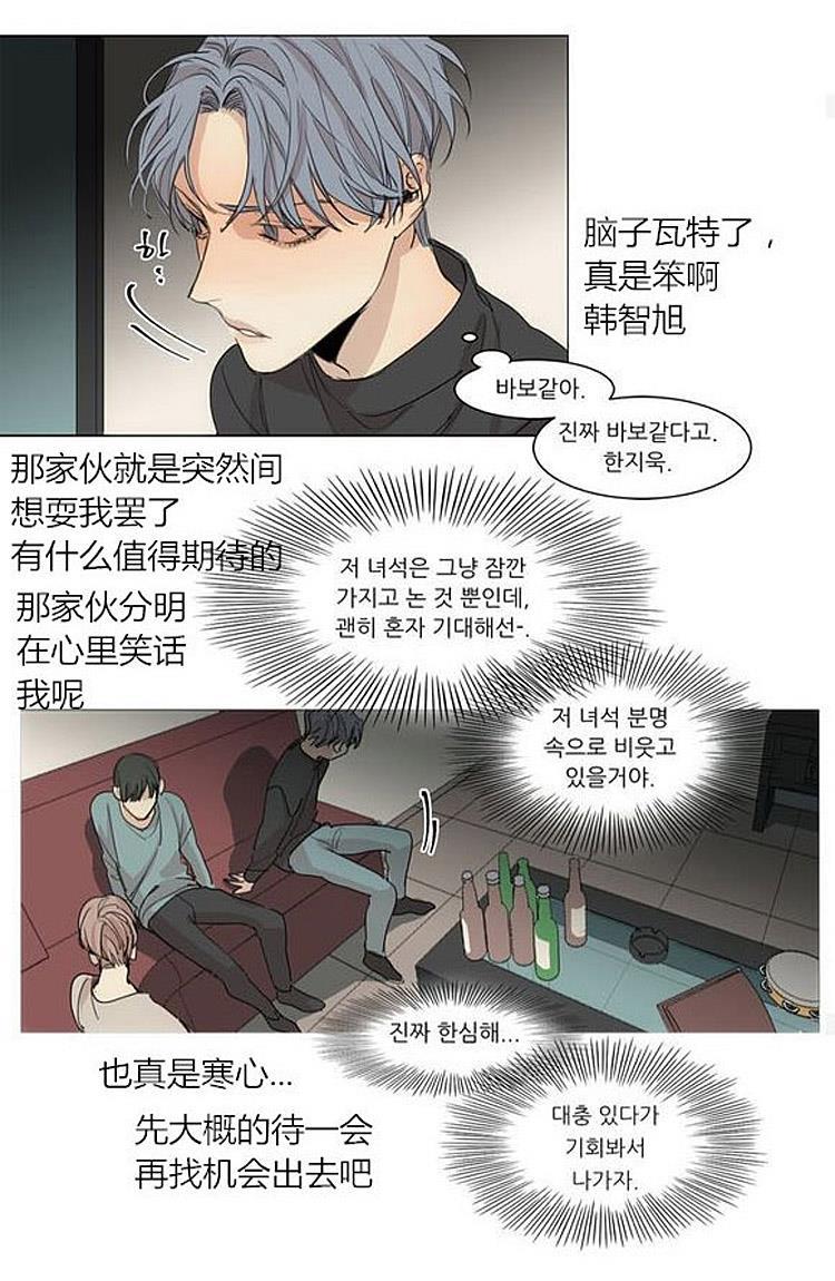 星海镖师漫画韩漫全集-第36话无删减无遮挡章节图片 