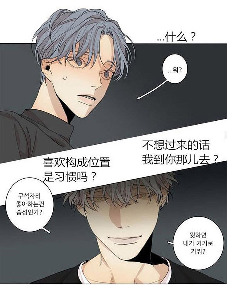 星海镖师漫画韩漫全集-第36话无删减无遮挡章节图片 