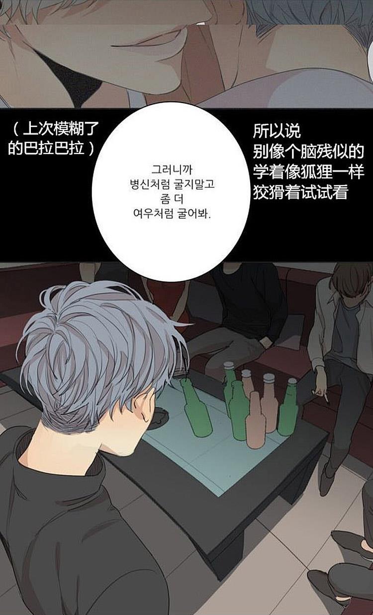 星海镖师漫画韩漫全集-第36话无删减无遮挡章节图片 