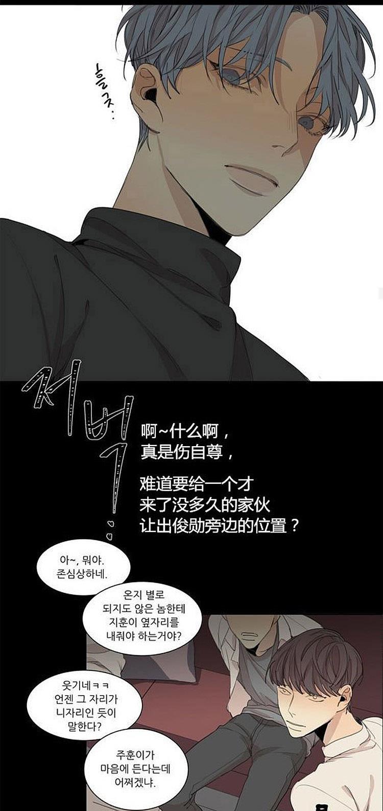 星海镖师漫画韩漫全集-第36话无删减无遮挡章节图片 