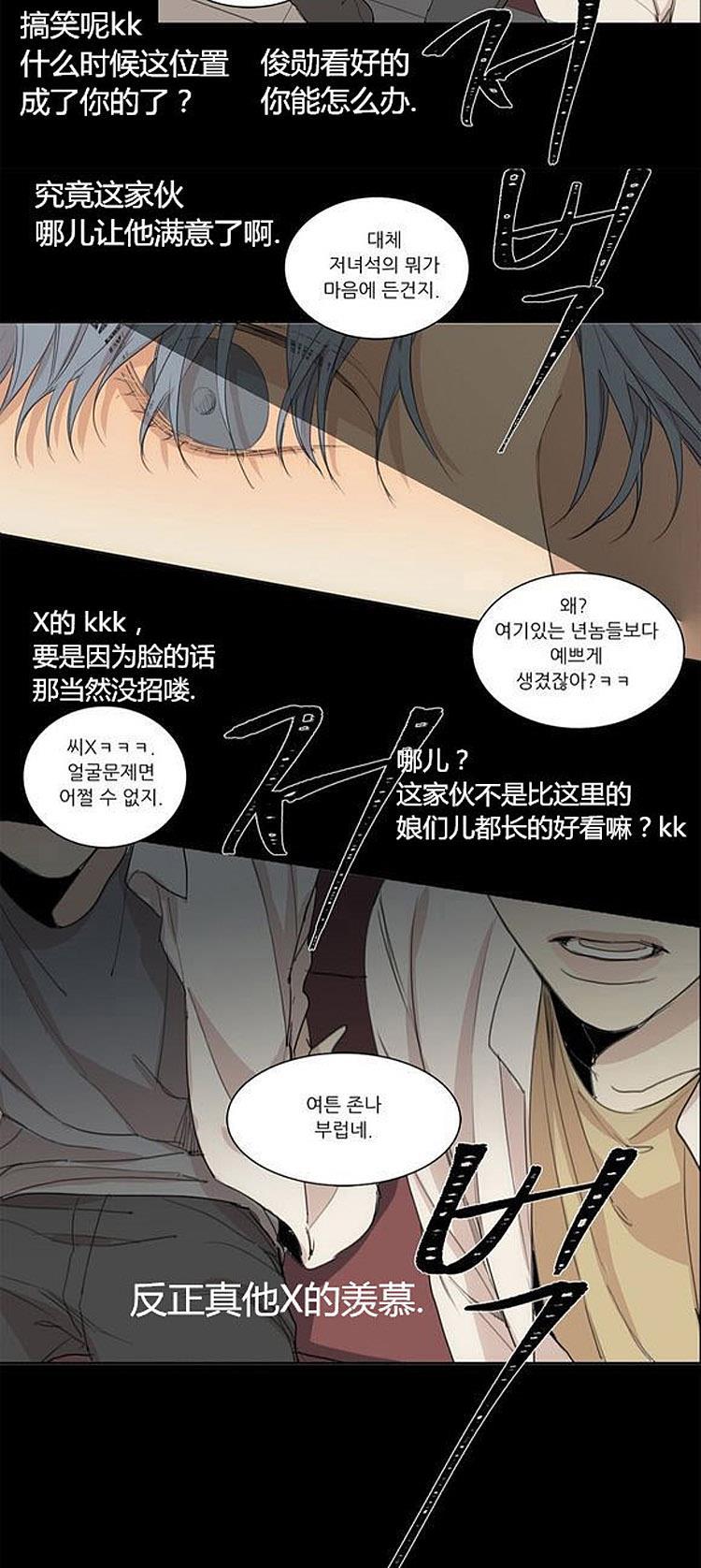 星海镖师漫画韩漫全集-第36话无删减无遮挡章节图片 