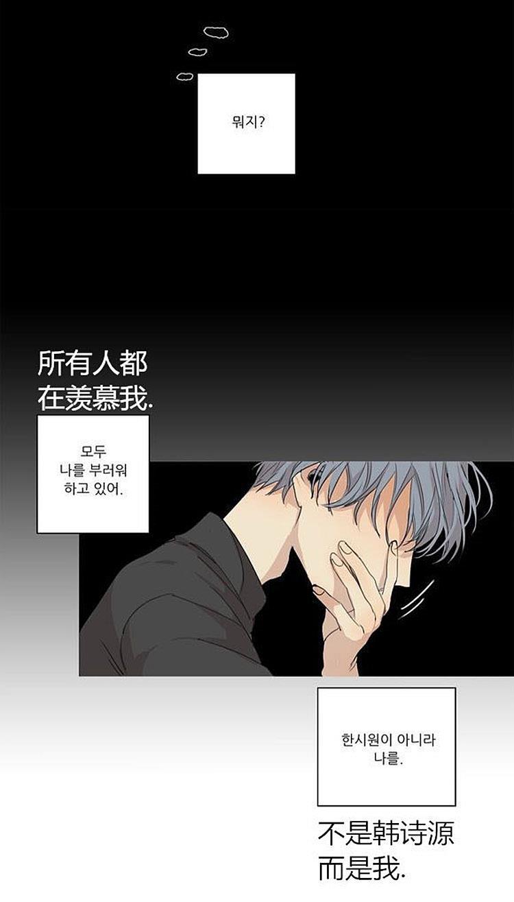 星海镖师漫画韩漫全集-第36话无删减无遮挡章节图片 