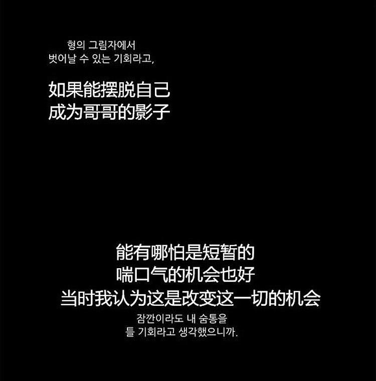 星海镖师漫画韩漫全集-第37话无删减无遮挡章节图片 