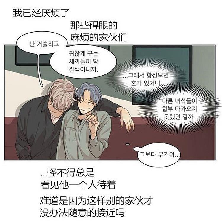 星海镖师漫画韩漫全集-第37话无删减无遮挡章节图片 