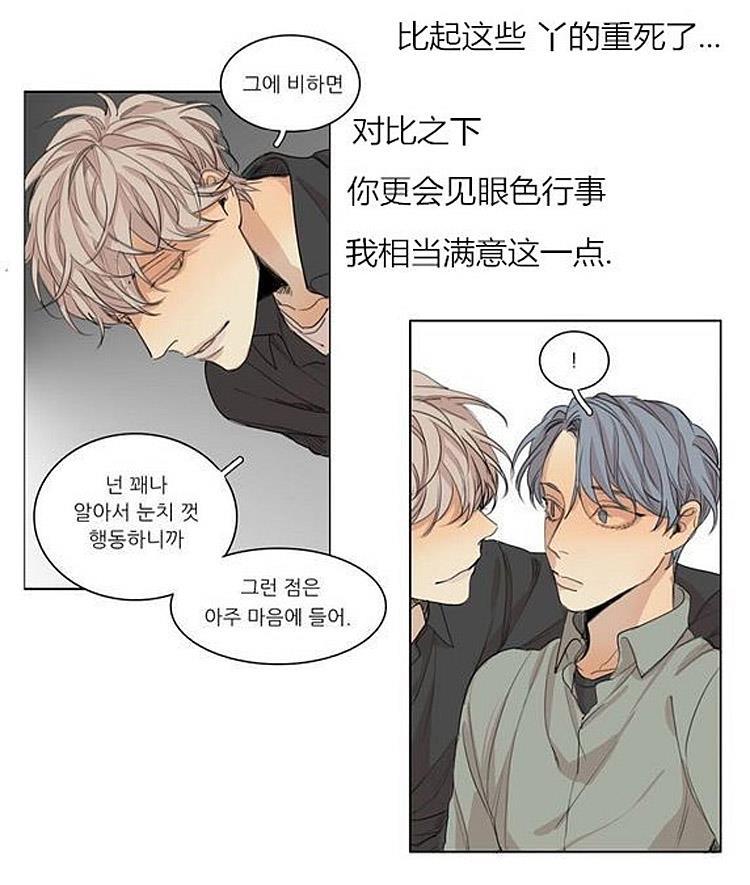 星海镖师漫画韩漫全集-第37话无删减无遮挡章节图片 