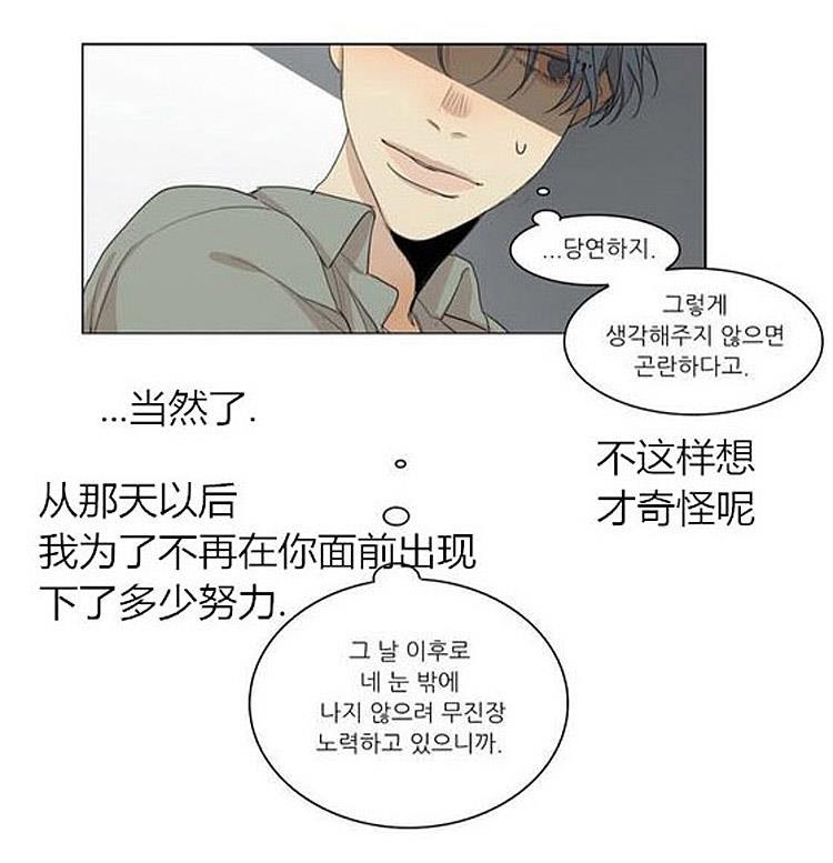 星海镖师漫画韩漫全集-第37话无删减无遮挡章节图片 