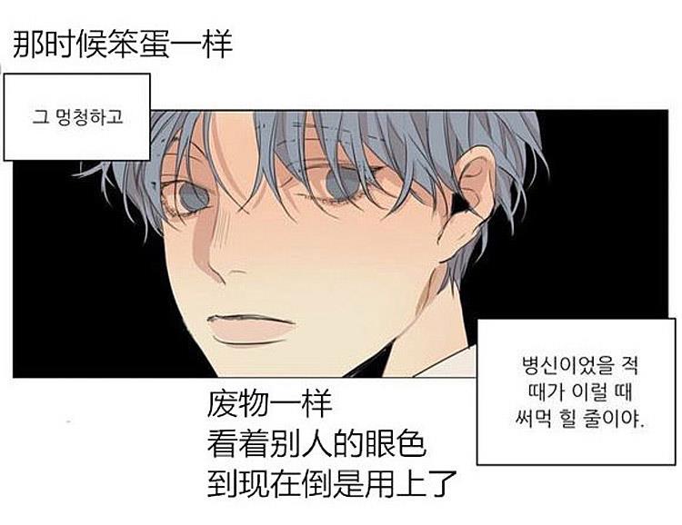 星海镖师漫画韩漫全集-第37话无删减无遮挡章节图片 
