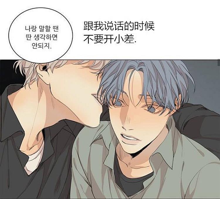 星海镖师漫画韩漫全集-第37话无删减无遮挡章节图片 