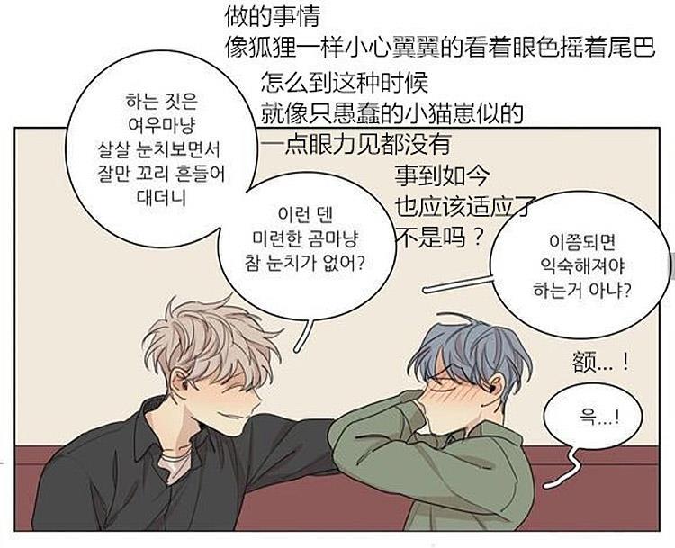 星海镖师漫画韩漫全集-第37话无删减无遮挡章节图片 