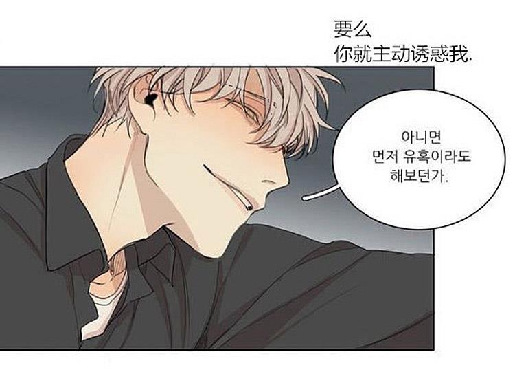 星海镖师漫画韩漫全集-第37话无删减无遮挡章节图片 