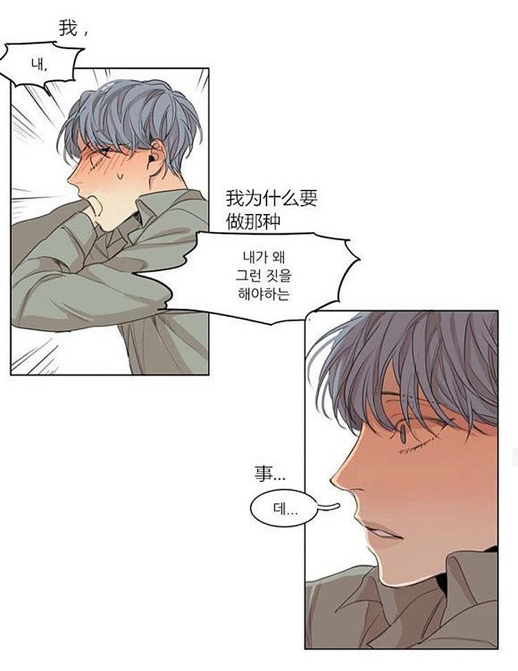 星海镖师漫画韩漫全集-第37话无删减无遮挡章节图片 