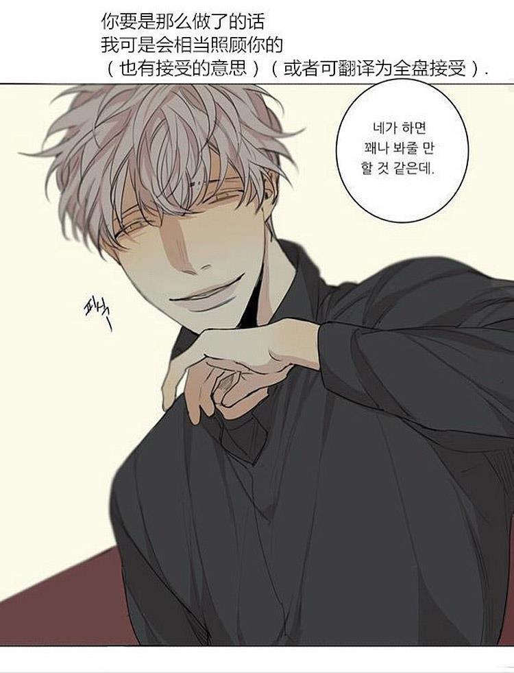 星海镖师漫画韩漫全集-第37话无删减无遮挡章节图片 