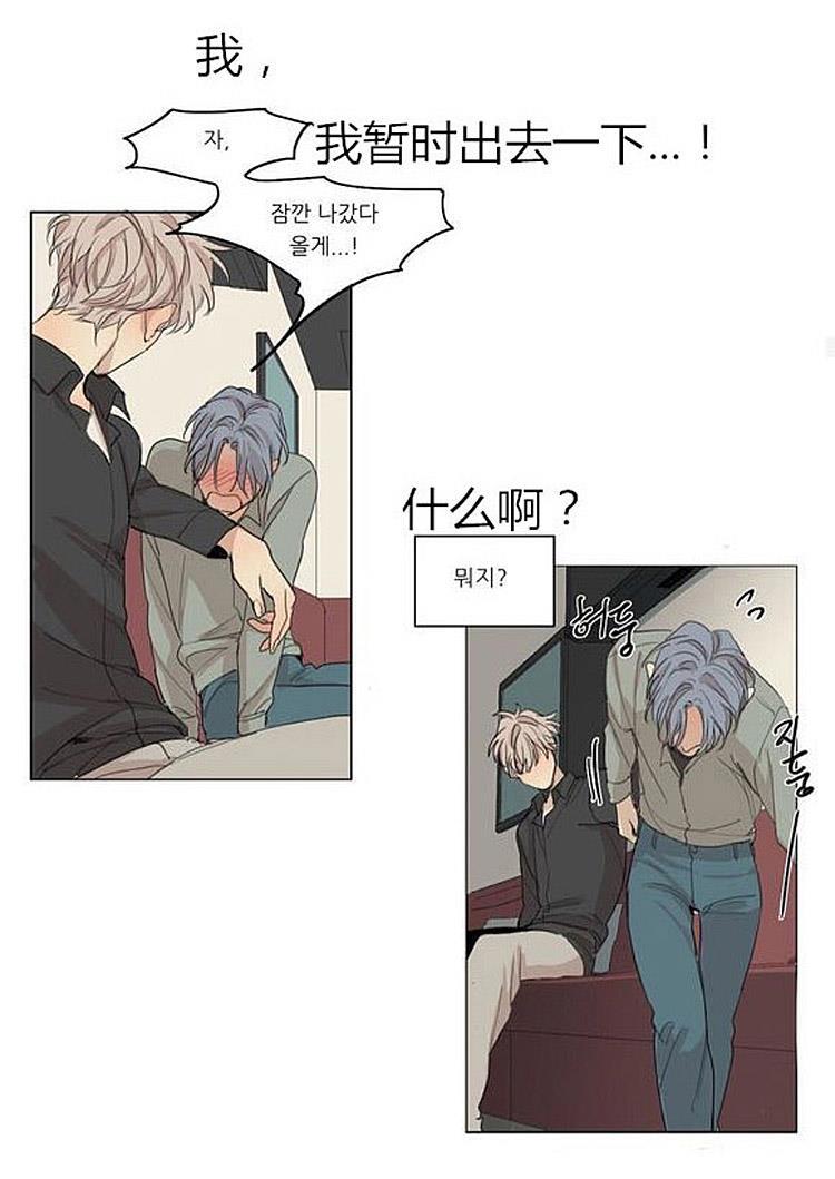 星海镖师漫画韩漫全集-第37话无删减无遮挡章节图片 