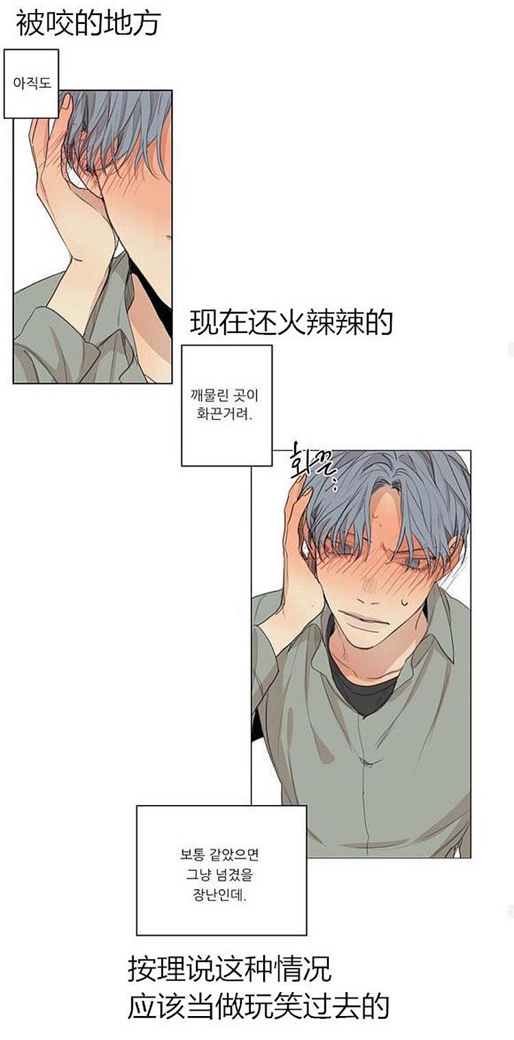 星海镖师漫画韩漫全集-第37话无删减无遮挡章节图片 