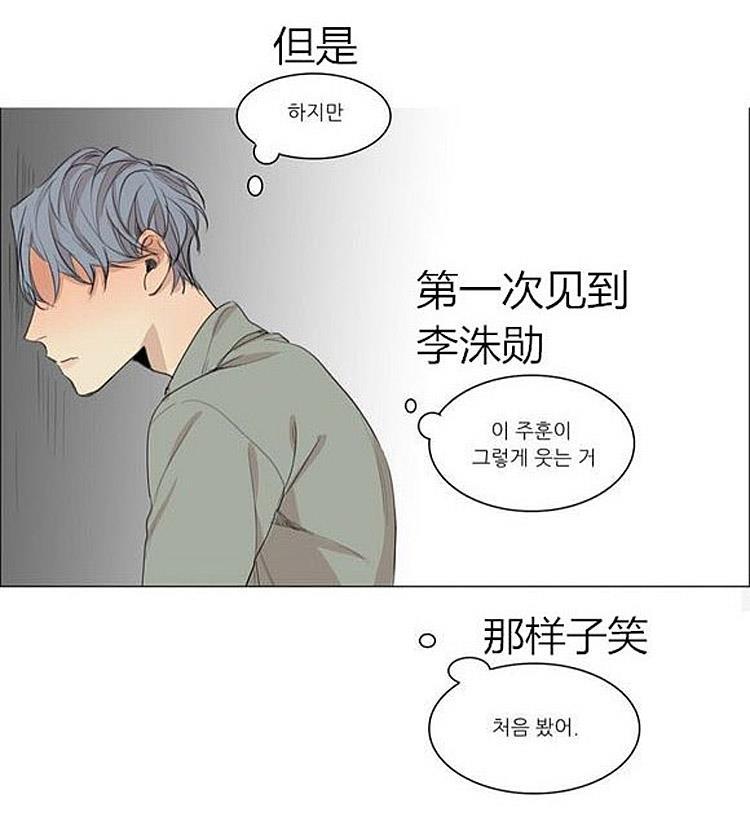 星海镖师漫画韩漫全集-第37话无删减无遮挡章节图片 