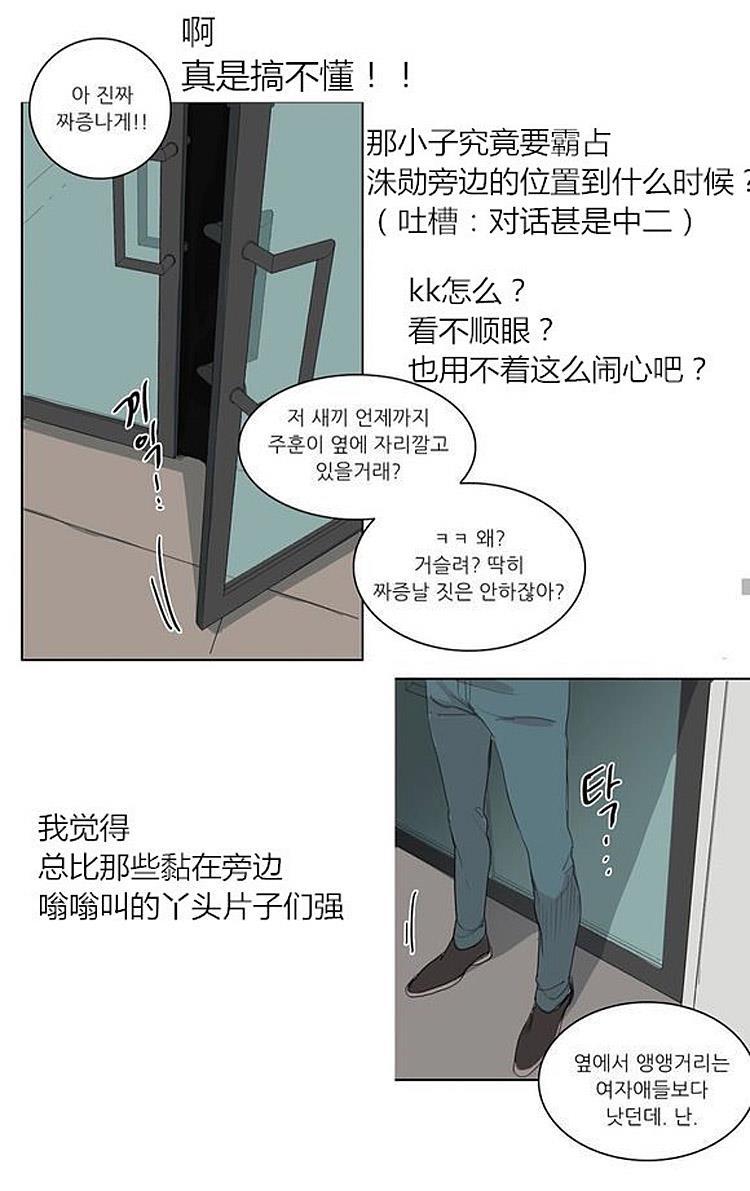星海镖师漫画韩漫全集-第37话无删减无遮挡章节图片 