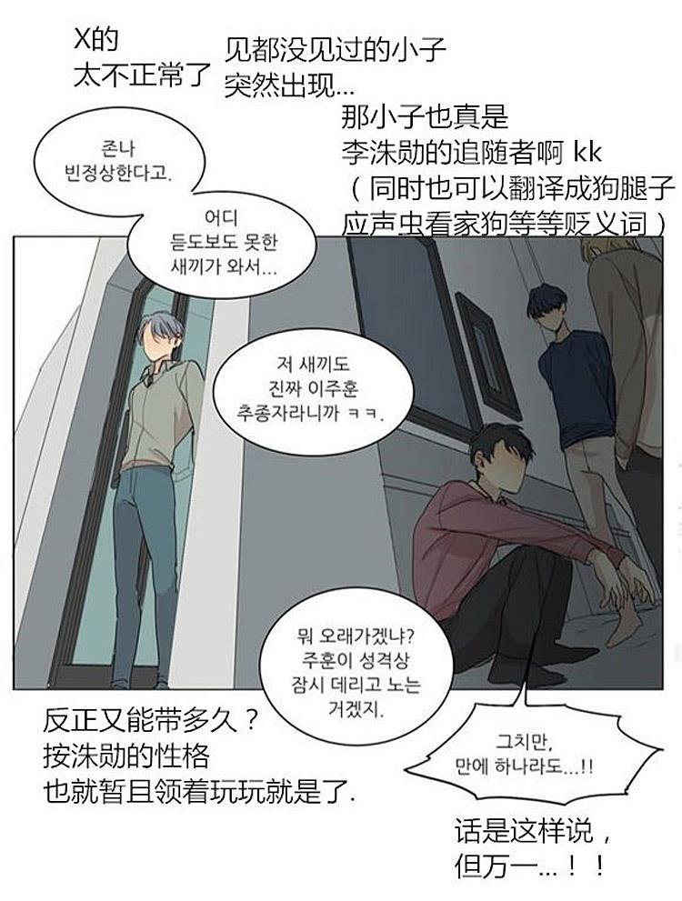 星海镖师漫画韩漫全集-第37话无删减无遮挡章节图片 
