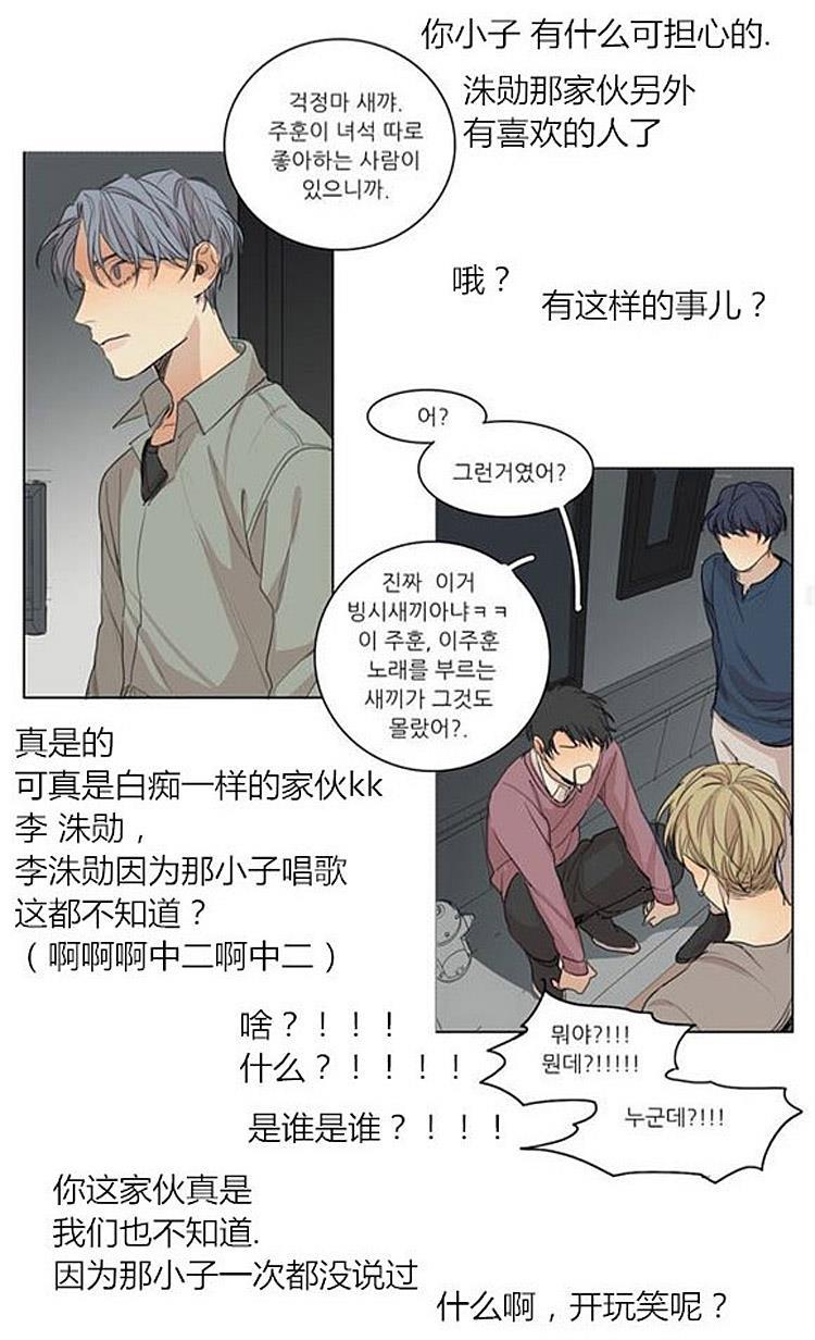 星海镖师漫画韩漫全集-第37话无删减无遮挡章节图片 
