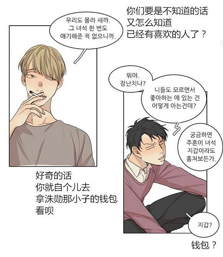 星海镖师漫画韩漫全集-第37话无删减无遮挡章节图片 