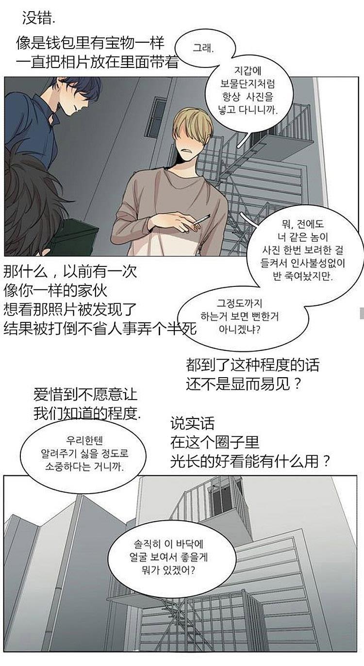 星海镖师漫画韩漫全集-第37话无删减无遮挡章节图片 