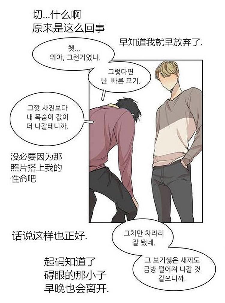 星海镖师漫画韩漫全集-第37话无删减无遮挡章节图片 