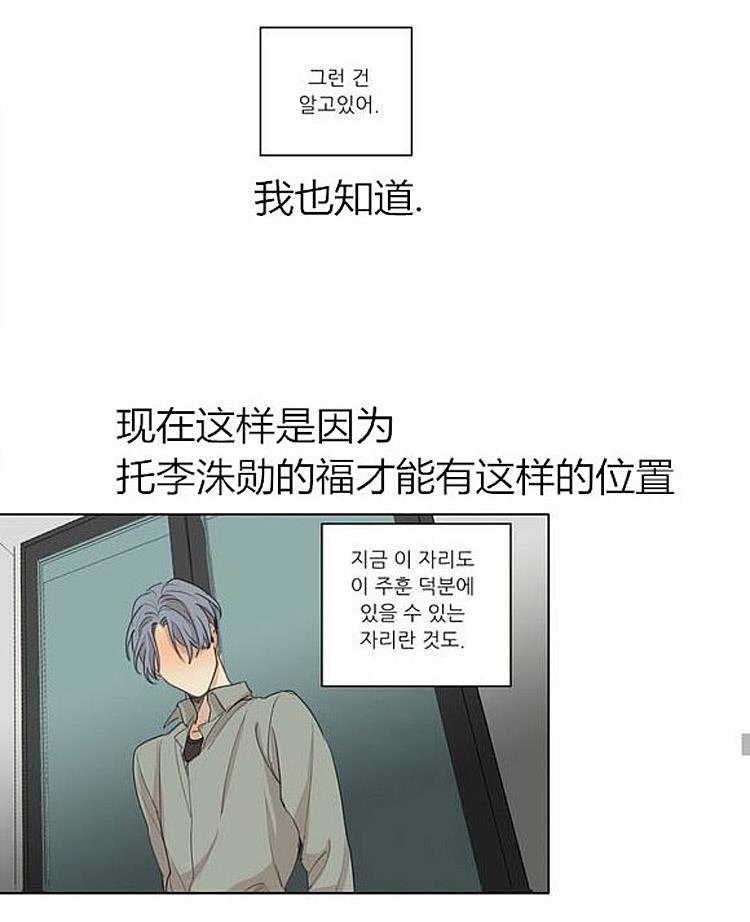 星海镖师漫画韩漫全集-第37话无删减无遮挡章节图片 