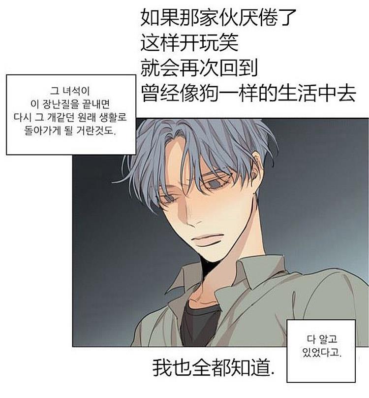 星海镖师漫画韩漫全集-第37话无删减无遮挡章节图片 