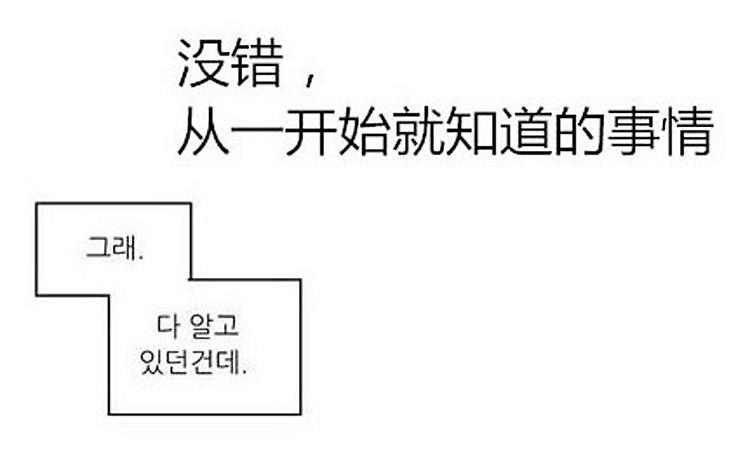 星海镖师漫画韩漫全集-第37话无删减无遮挡章节图片 