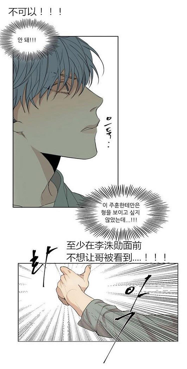 星海镖师漫画韩漫全集-第39话无删减无遮挡章节图片 