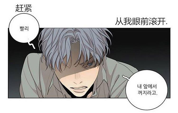 星海镖师漫画韩漫全集-第39话无删减无遮挡章节图片 
