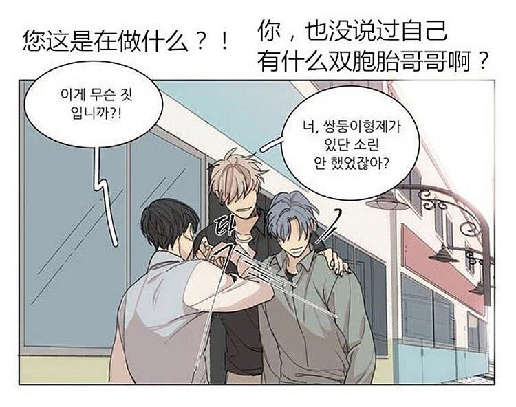 星海镖师漫画韩漫全集-第39话无删减无遮挡章节图片 