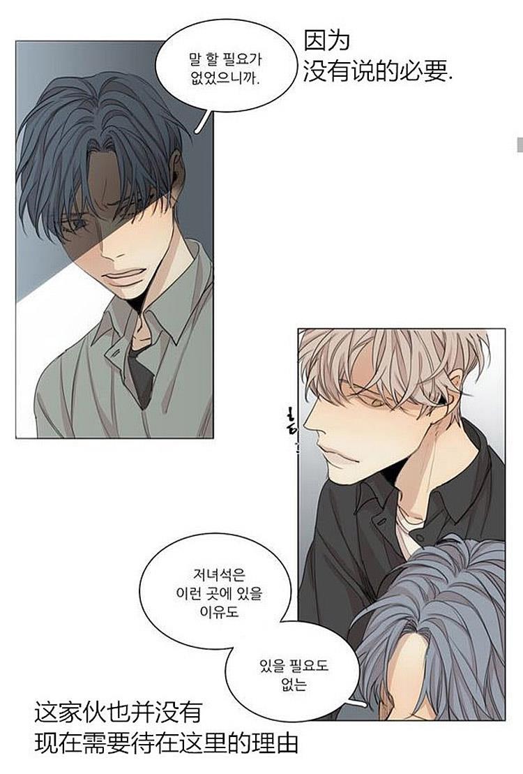 星海镖师漫画韩漫全集-第39话无删减无遮挡章节图片 